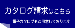 仮設、土木／リース取扱い。JAPANSTEELS（ジャパンスチールス）カタログ請求。資料請求