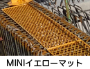 Ｇ：MINIイエローマット